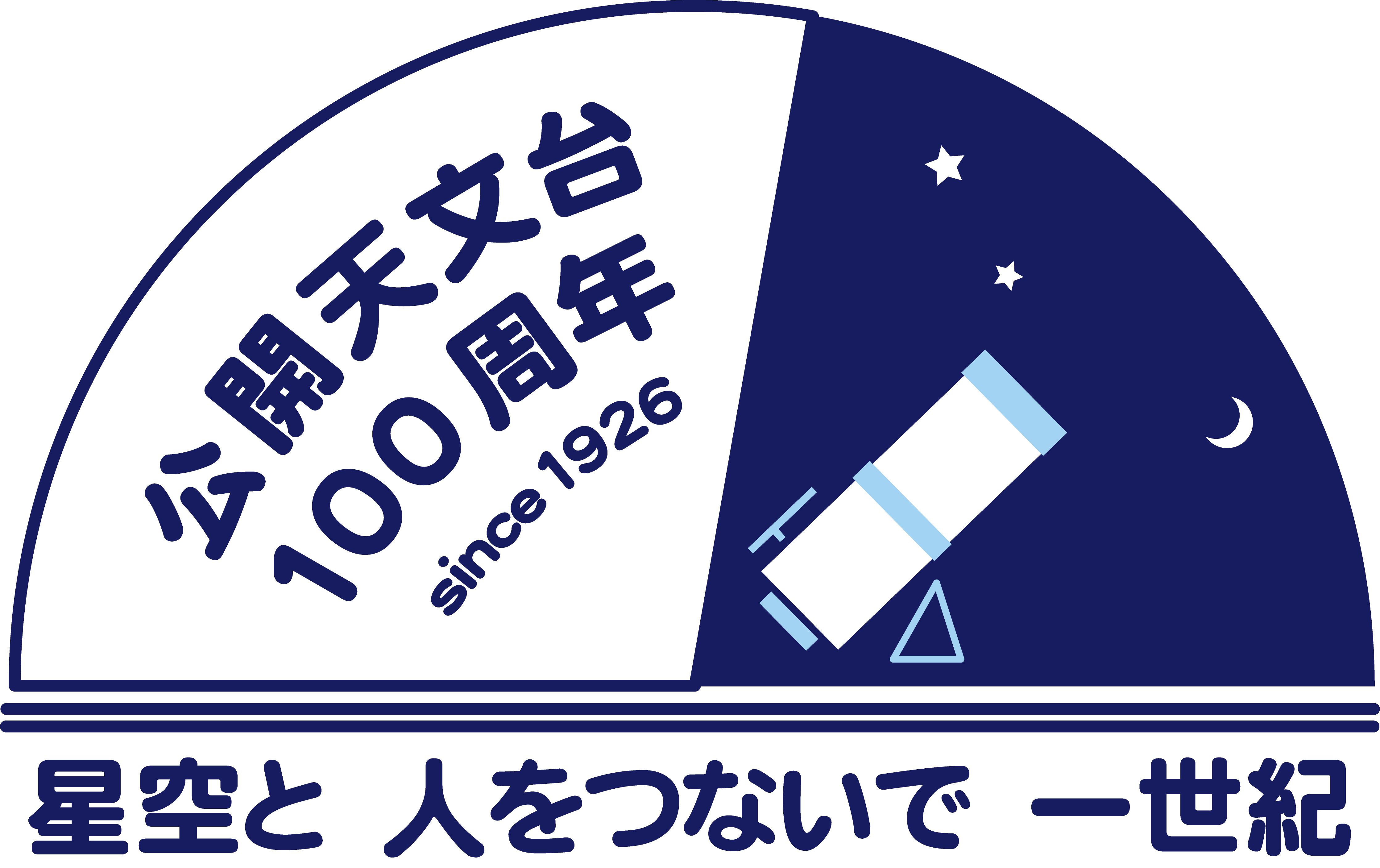 日本公開天文台協会